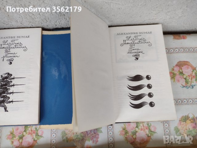 Френски книги, снимка 4 - Художествена литература - 42124544