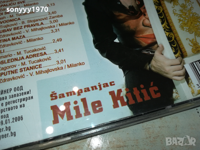 MILE KITIC CD 1003241646, снимка 10 - CD дискове - 44698154