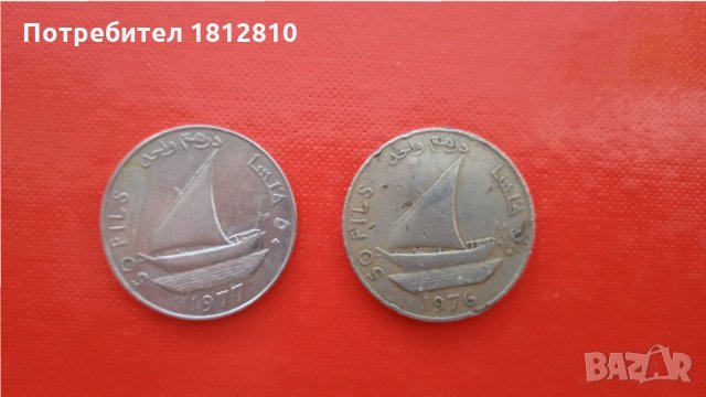 Сет монети Демократична република Йемен
