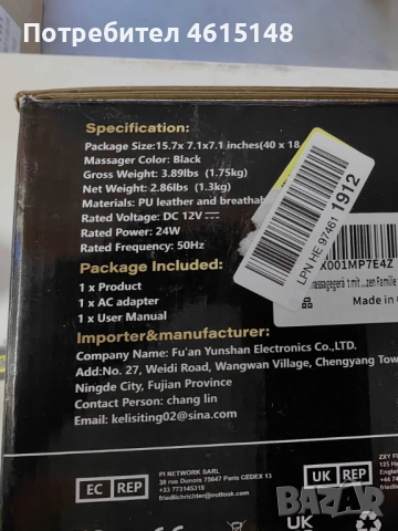 Електрически шиацу масажор за шия, рамене, гръб и тяло, снимка 5 - Друга електроника - 51997826