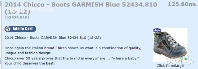Оригинални детски боти Chicco, снимка 11 - Детски боти и ботуши - 47479127