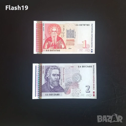 ⭐ 1 и 2 лева 1999 г. UNC ⭐