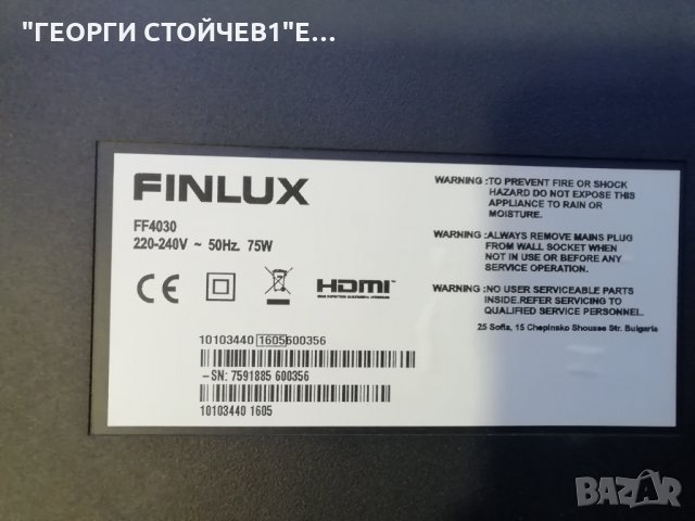 FF4030  СЪС СЧУПЕНА МАТРИЦА, снимка 2 - Части и Платки - 34267694