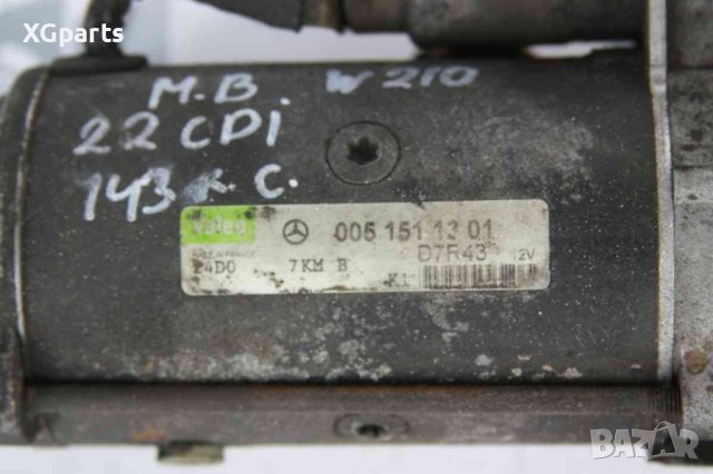  Стартер за Mercedes E-class W210 E220cdi 143к.с. (1995-2003) 0051511301, снимка 2 - Части - 41333414