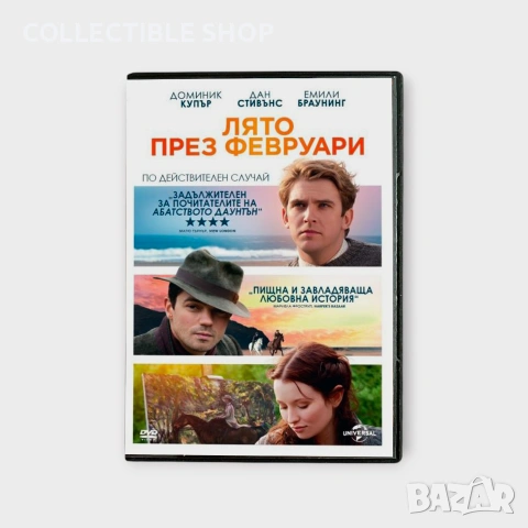 Подарявам DVD Филми