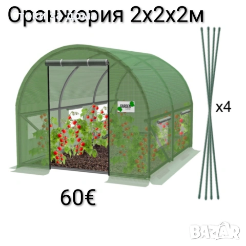 Оранжерия 2х2х2м