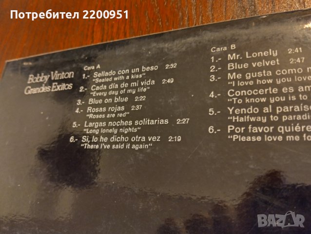 BOBBY VINTON, снимка 4 - Грамофонни плочи - 44682809