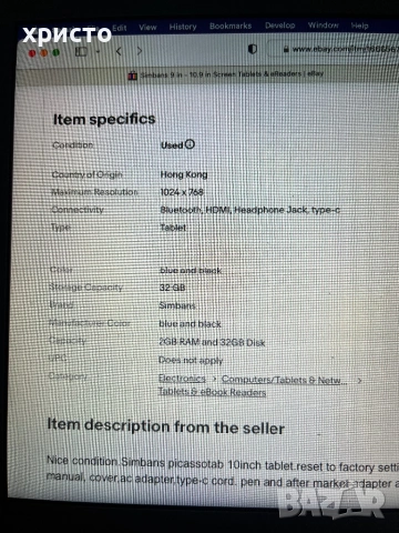 Таблет Simbans Picassotab 9, снимка 9 - Таблети - 53244163