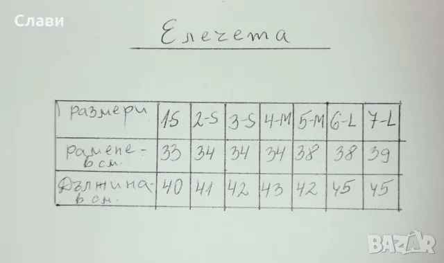 Елечета за народни танци-момчета., снимка 2 - Детски якета и елеци - 47745445