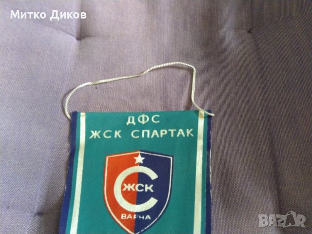 ЖСК Спартак Варна футболно флагче от соца, снимка 2 - Футбол - 40581222