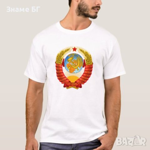 Тениска СССР с герб