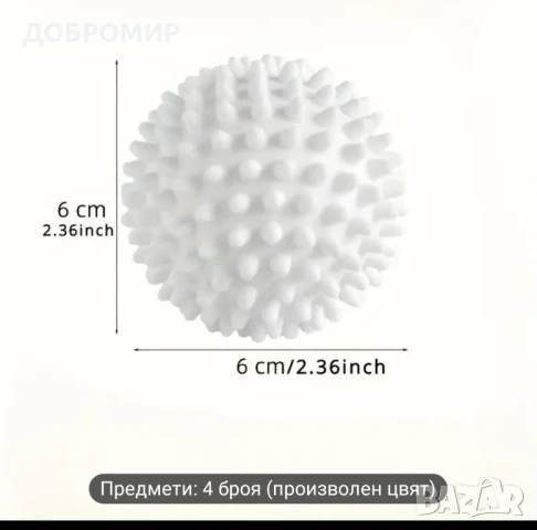 Топки за пералня и сушилня , снимка 3 - Други - 51340440