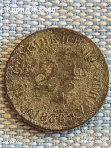 Рядка монета 2 1/2 стотинки 1888г. Княжество България уникат за КОЛЕКЦИОНЕРИ 53119, снимка 2 - Нумизматика и бонистика - 53664686