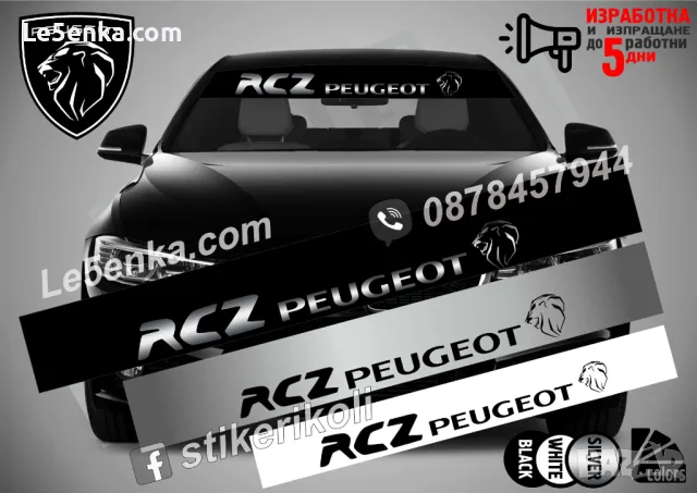 Сенник Peugeot 3008, снимка 2 - Аксесоари и консумативи - 39627541