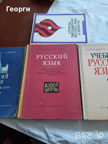 Учебник руссий язик