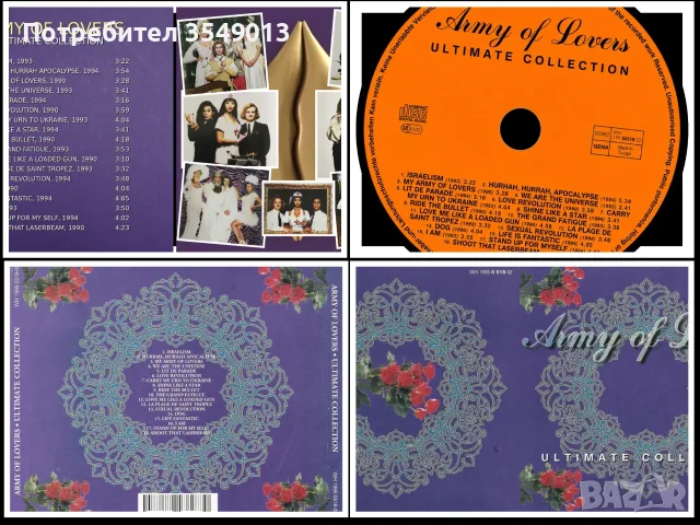 cd / цд компакт дискове - Aqua,Army Of Lovers,Culture Beat,Dr. Alban,La Bouche,SNAP!,Technotroni, снимка 7 - CD дискове - 56049476