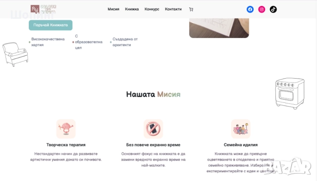 Комплект книги Бъди дизайнер вкъщи , снимка 8 - Други - 51933668