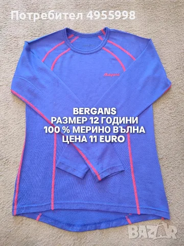 МЕРИНО ВЪЛНА ЗА ДЕЦА РАЗМЕР 11,12 , снимка 2 - Детски комплекти - 56170523