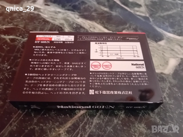 National RT-60EN, снимка 2 - Декове - 53042170