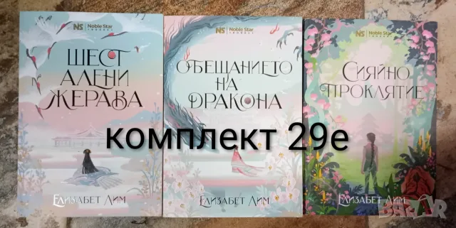 книжки комплекти