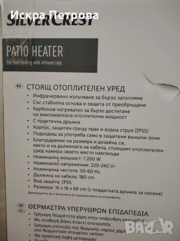 Инфрачервен отоплителен уред с карбонов нагревател, снимка 5 - Отоплителни печки - 53138600