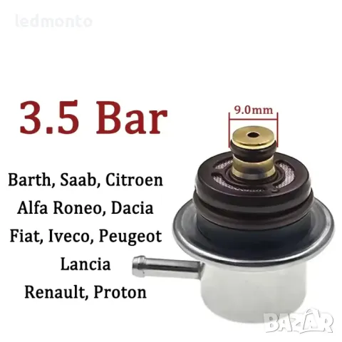 Горивен регулатор за Mercedes, Audi, VW, Ford 3.0 BAR до 4.0 Bar MONTO.BG, снимка 5 - Части - 49514317