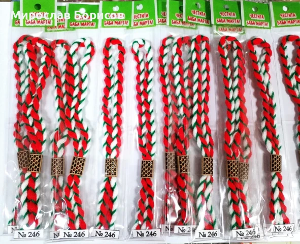 МАРТЕНИЦИ НА ЕДРО - №246 - МОДЕЛ 2026