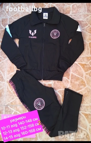 Детско юношески екипи анцузи на различни футболни отбори ❤⚽️