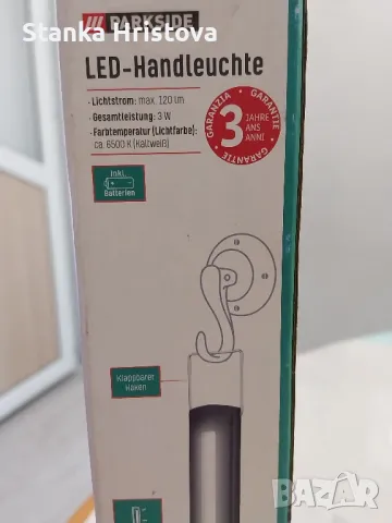 Работна Акумулаторена лампа Parkside. , снимка 6 - Лед осветление - 50097724