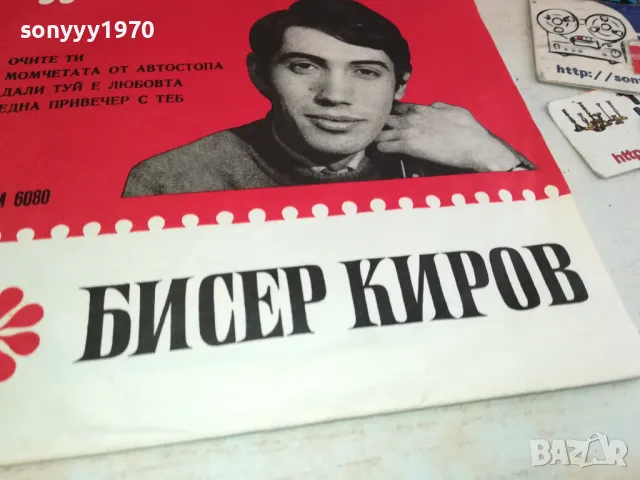 БИСЕР КИРОВ-ПЛОЧА 2711241632, снимка 3 - Грамофонни плочи - 48129114