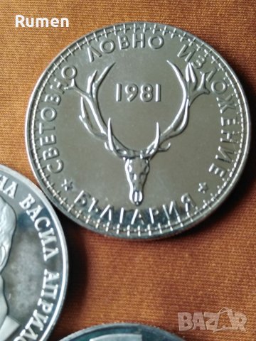 Лот петолевки никел , снимка 10 - Нумизматика и бонистика - 40007582