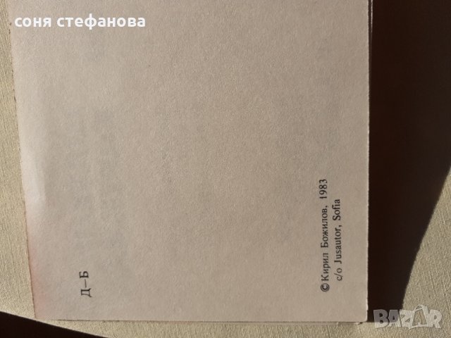 За хобито. Учебници , снимка 2 - Други ценни предмети - 36012514