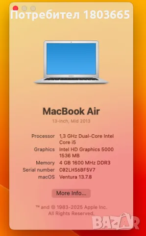 Apple Macbook Air A1466, снимка 4 - Лаптопи за дома - 55538872
