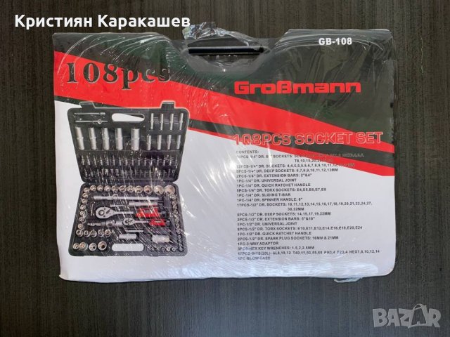 Немско гедоре Grossmann 108 части, снимка 6 - Гедорета - 42230914