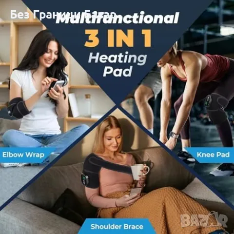 Нова Нагряваща подложка с презареждаща се батерия за коляно, рамо, лакът, снимка 2 - Други - 47855299