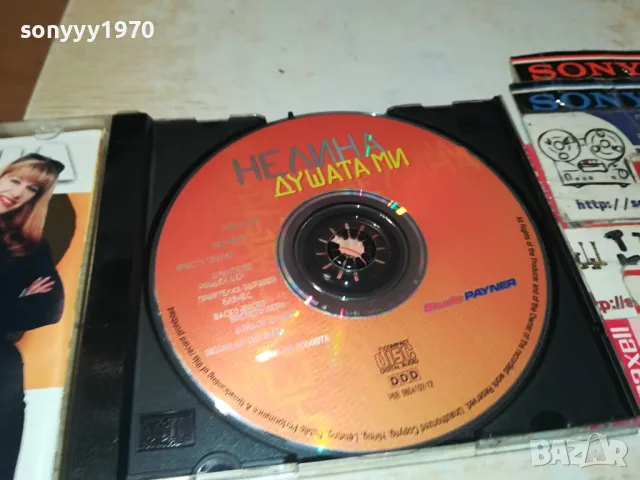 КУПУВАМ-НЕЛИНА ЦД 1604252027, снимка 11 - CD дискове - 49923367