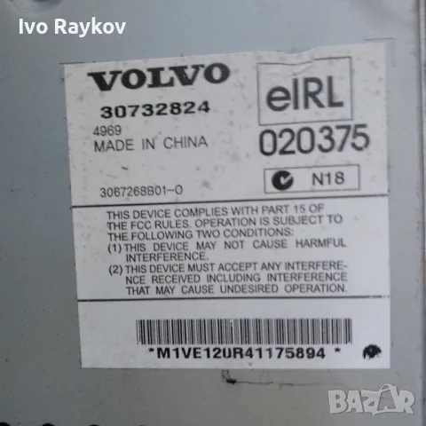  Аудио усилвател за Volvo V50 Estate (12.2003 - 12.2012),  30732824 , снимка 3 - Части - 47792598