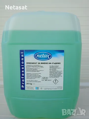 Препарат за миене на съдове(веро).Супер цена., снимка 1