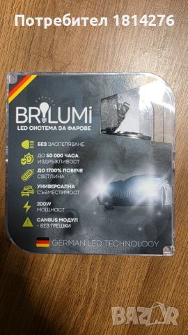 LED крушки Brilumi H7, снимка 3 - Аксесоари и консумативи - 53098534