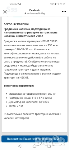 Градинска количка нова , снимка 14 - Градински инструменти - 53567123