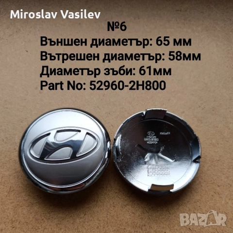 Капачки за джанти Hyundai Хюндай, снимка 8 - Аксесоари и консумативи - 50203130