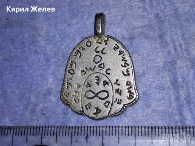 РЯДЪК ПОСРЕБРЕН СТАР ДВУСТРАНЕН КАБАЛИСТИЧЕН МЕДАЛЬОН АМУЛЕТ от БЛАГОРОДНА СТОМАНА МАЙСТОРСКИ 38146, снимка 8 - Антикварни и старинни предмети - 40932687