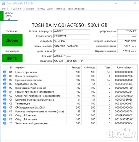 500GB хард диск Toshiba, HDD, 2.5", SATA3, 7200 RPM, 100%, снимка 3 - Твърди дискове - 55389041