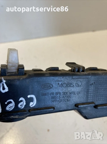 Предна лява конзола държач за броня за KIA Ceed 1.6 CRDi (2014) 85516-A2000, снимка 2 - Части - 53234127