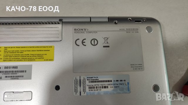 Лаптоп Sony VAIO SVS151B12M, снимка 4 - Части за лаптопи - 41924342