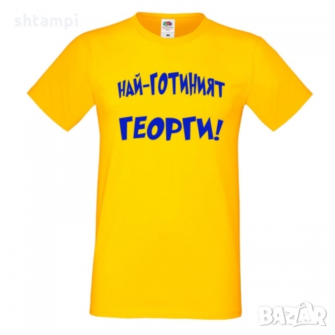Мъжка тениска Гергьовден Най-готиният Георги, снимка 3 - Тениски - 36054181