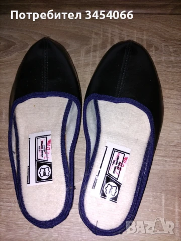 Домашни чехли - старо българско производство. , снимка 1