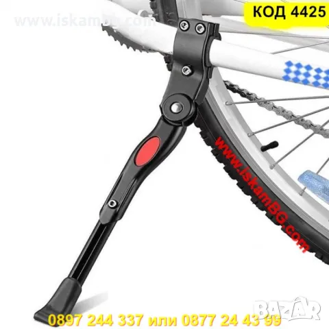 Странична степенка за велосипед от 24 до 29 цола - КОД 4425