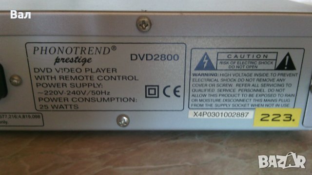 DVD,CD,MP3 PLAYER PHONOTREND prestige, снимка 10 - Друга електроника - 40950572