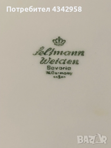 Seltmann Weiden. 1954 г. Порцеланова чиния., снимка 9 - Антикварни и старинни предмети - 52898818